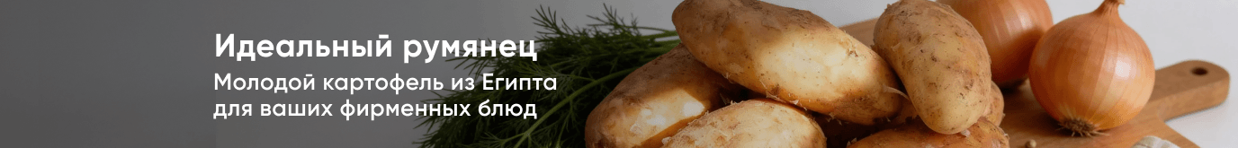 Молодой картофель