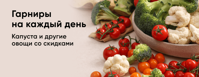 Гарниры на каждый день