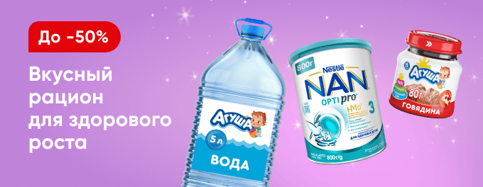 Вкусное меню с первых дней жизни