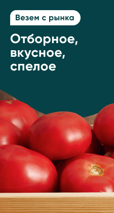 ФРУКТЫ