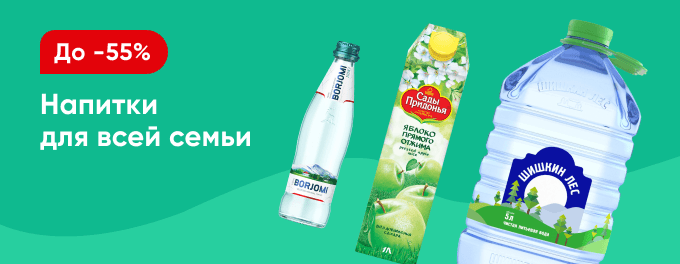 Вода и напитки на каждый день