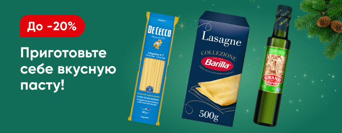 Приготовьте себе вкусную пасту!