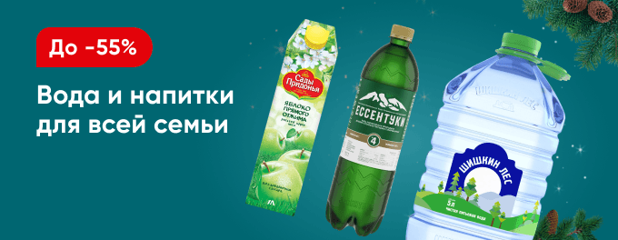 Вода и напитки на каждый день