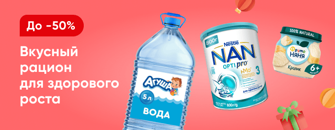 Вкусное меню с первых дней жизни