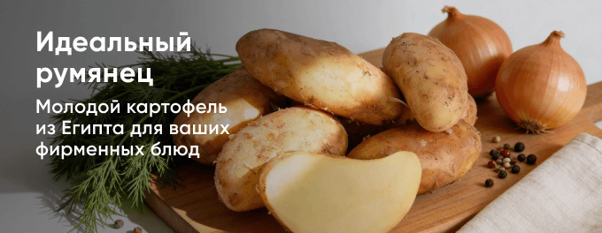 Молодой картофель