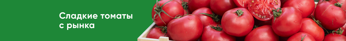 Отборные овощи и фрукты