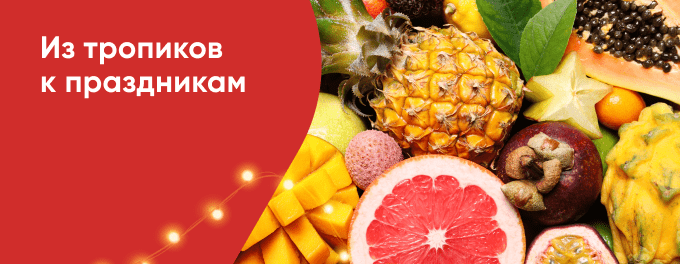 Запасаемся витамином С