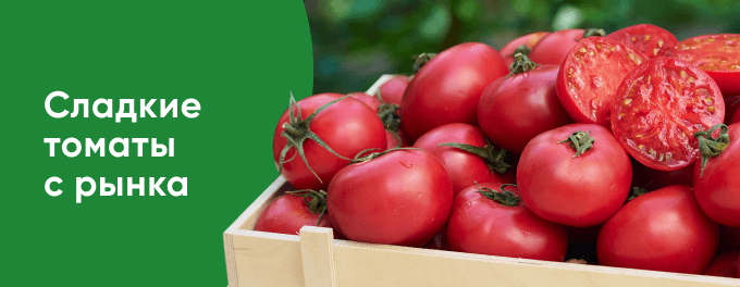 Везём с рынка