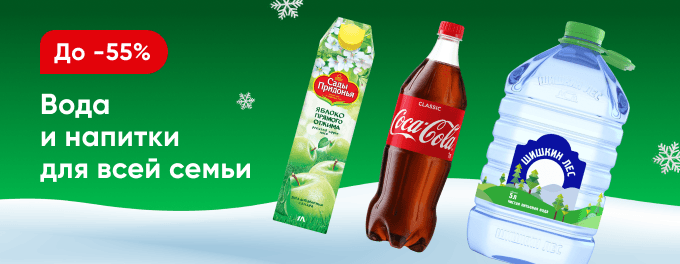 Вода и напитки на каждый день