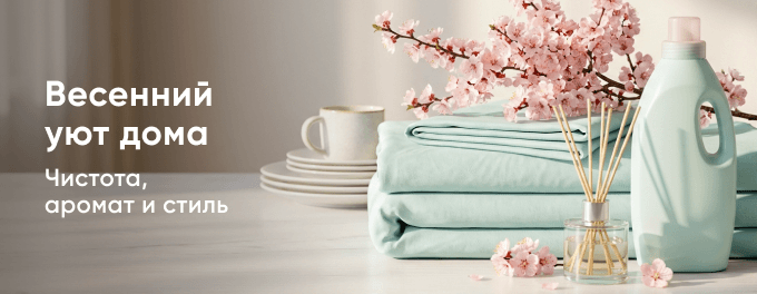 Весенний уют дома