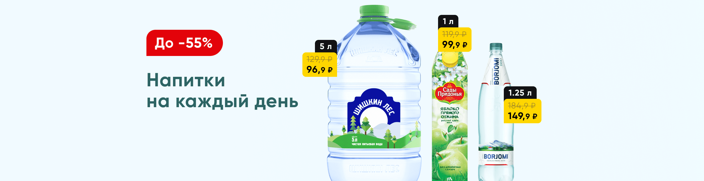 Сыр в ашане ассортимент. Скидки в продуктовом. Продуктовые скидки. Продуктовые скидки. Продукты в магазине пятерочка.