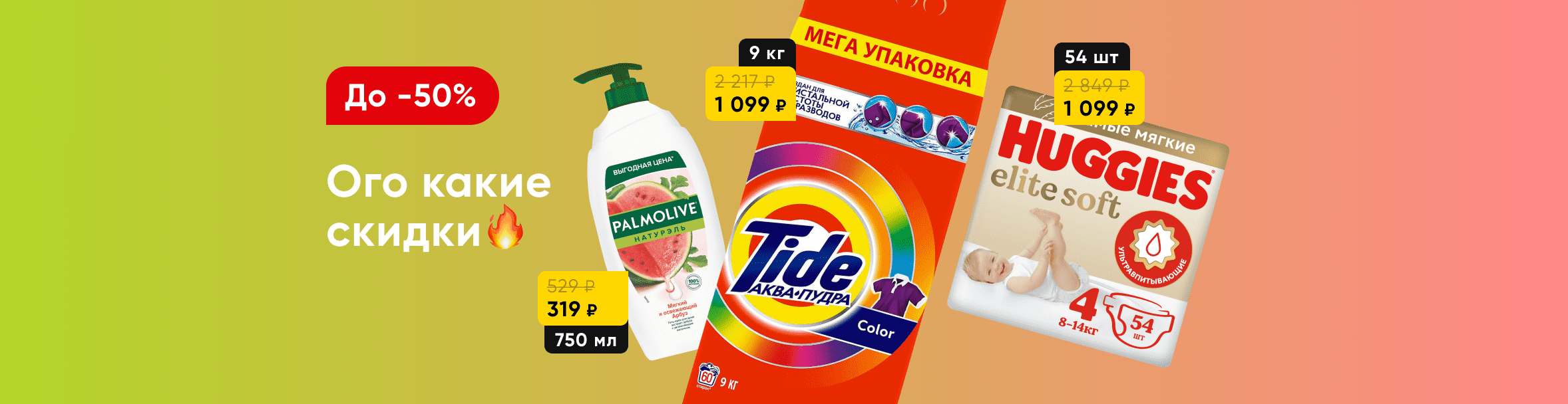 Распродажа выходного дня!