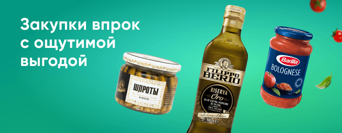 Выгодные покупки для запасливых, до -70%
