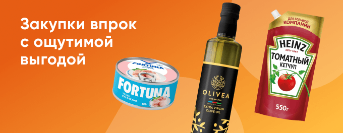 Выгодные покупки для запасливых, до -70%