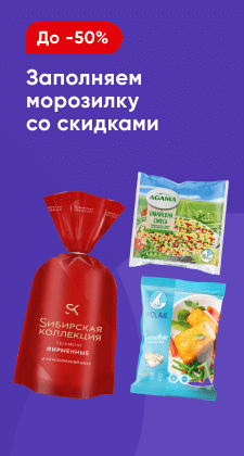 ЗАМОРОЗКА