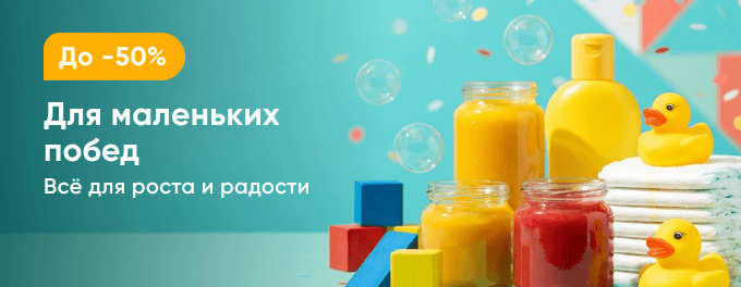 Для маленьких побед