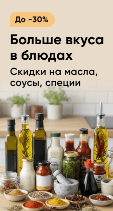 Закупаемся впрок