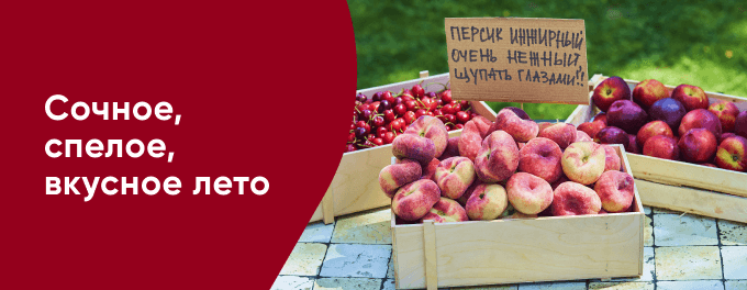 Фестиваль косточковых