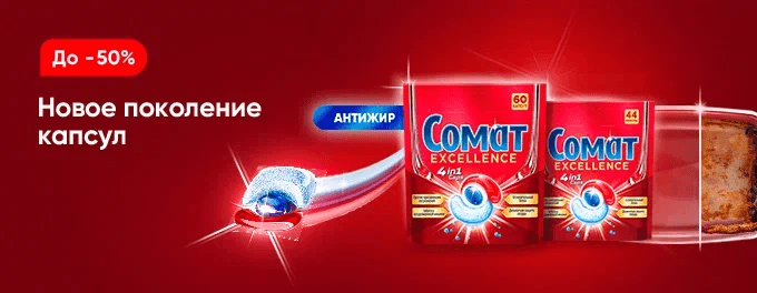Новое поколение капсул