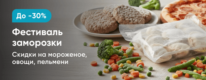 Фестиваль заморозки