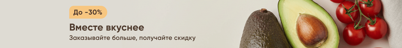 Вместе вкуснее