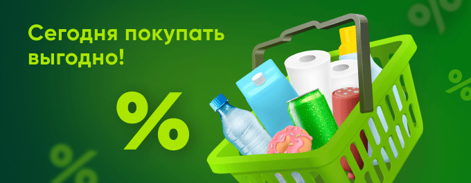 Успейте купить!