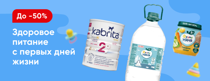 Вкусное меню с первых дней жизни