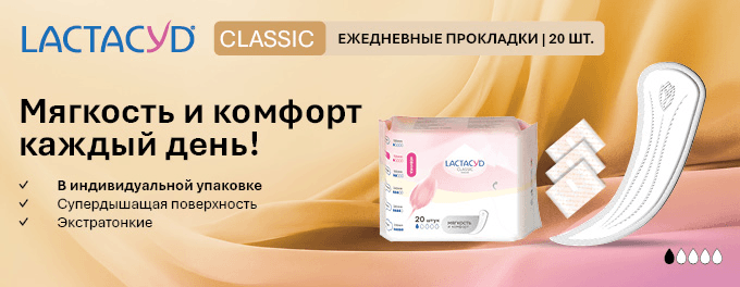 Мягкость и комфорт каждый день