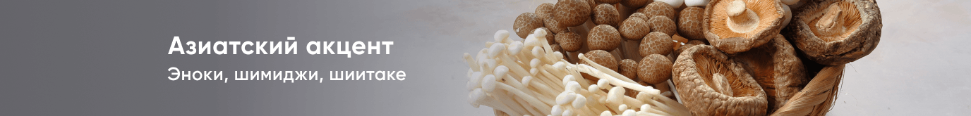 Азиатский акцент