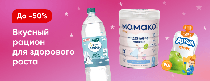 Вкусное меню с первых дней жизни