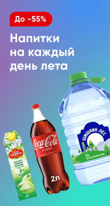Напитки