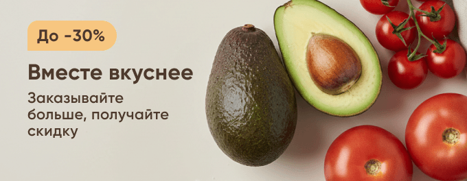Вместе вкуснее