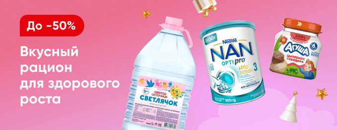 Вкусное меню с первых дней жизни