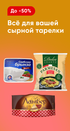 МОЛОКО