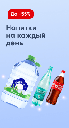 Напитки