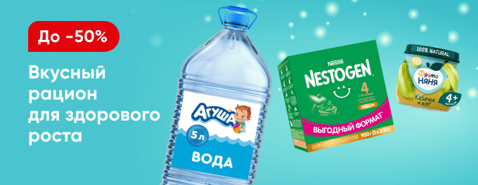 Вкусное меню с первых дней жизни