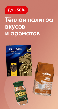 Кофе