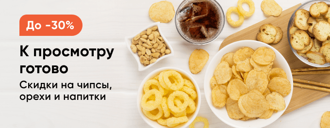 К просмотру готово