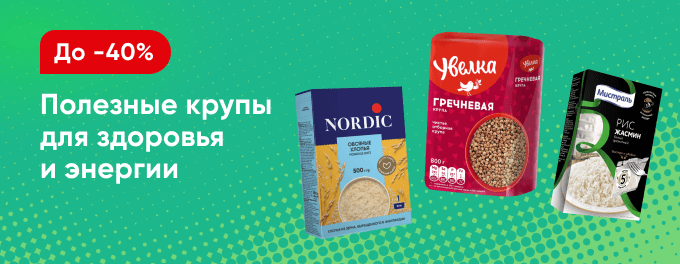 Полезные крупы для здоровья и энергии