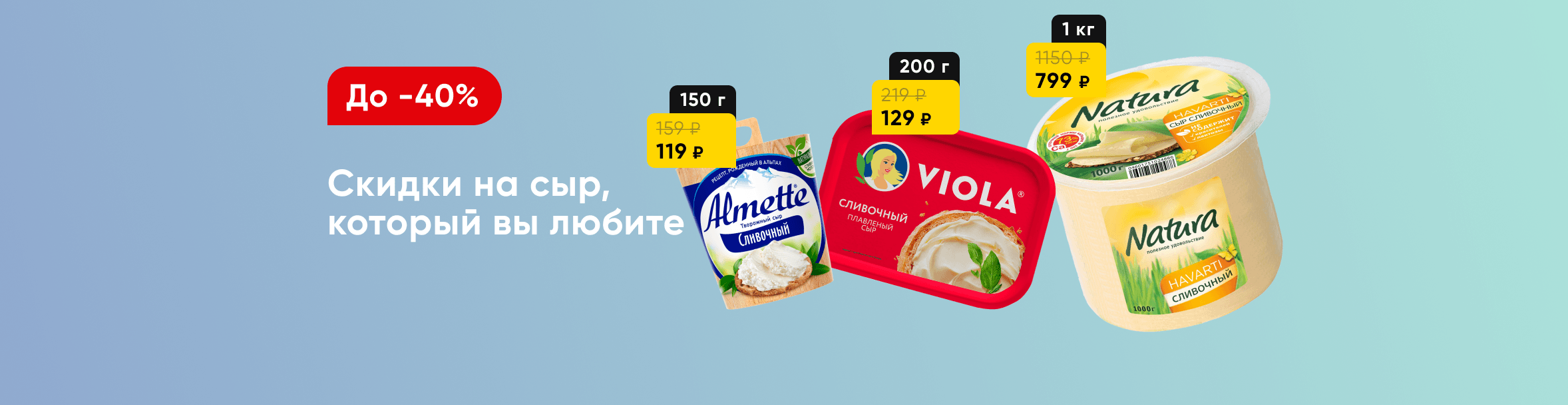 Фестиваль сыра!