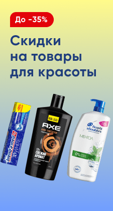 Бьюти