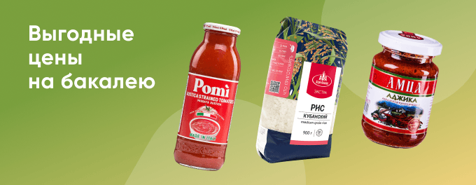 Выгодные покупки для запасливых, до -70%