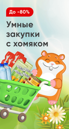 ХОМЯКИ