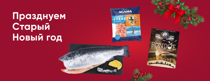 Старый новый год