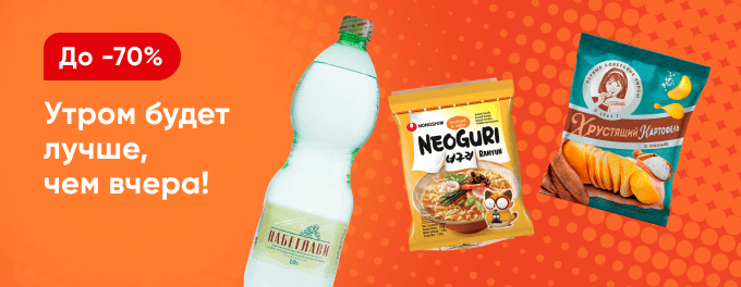 Утром будет лучше, чем вчера!