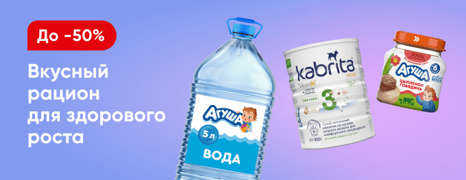 Вкусное меню с первых дней жизни