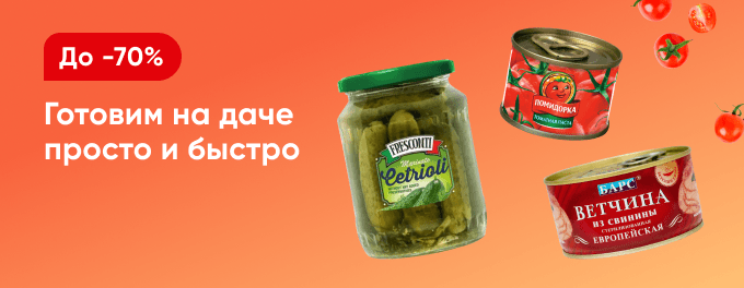 Готовим на даче просто и быстро