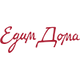 Едим Дома
