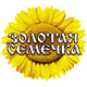 Золотая семечка