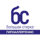Большая стирка